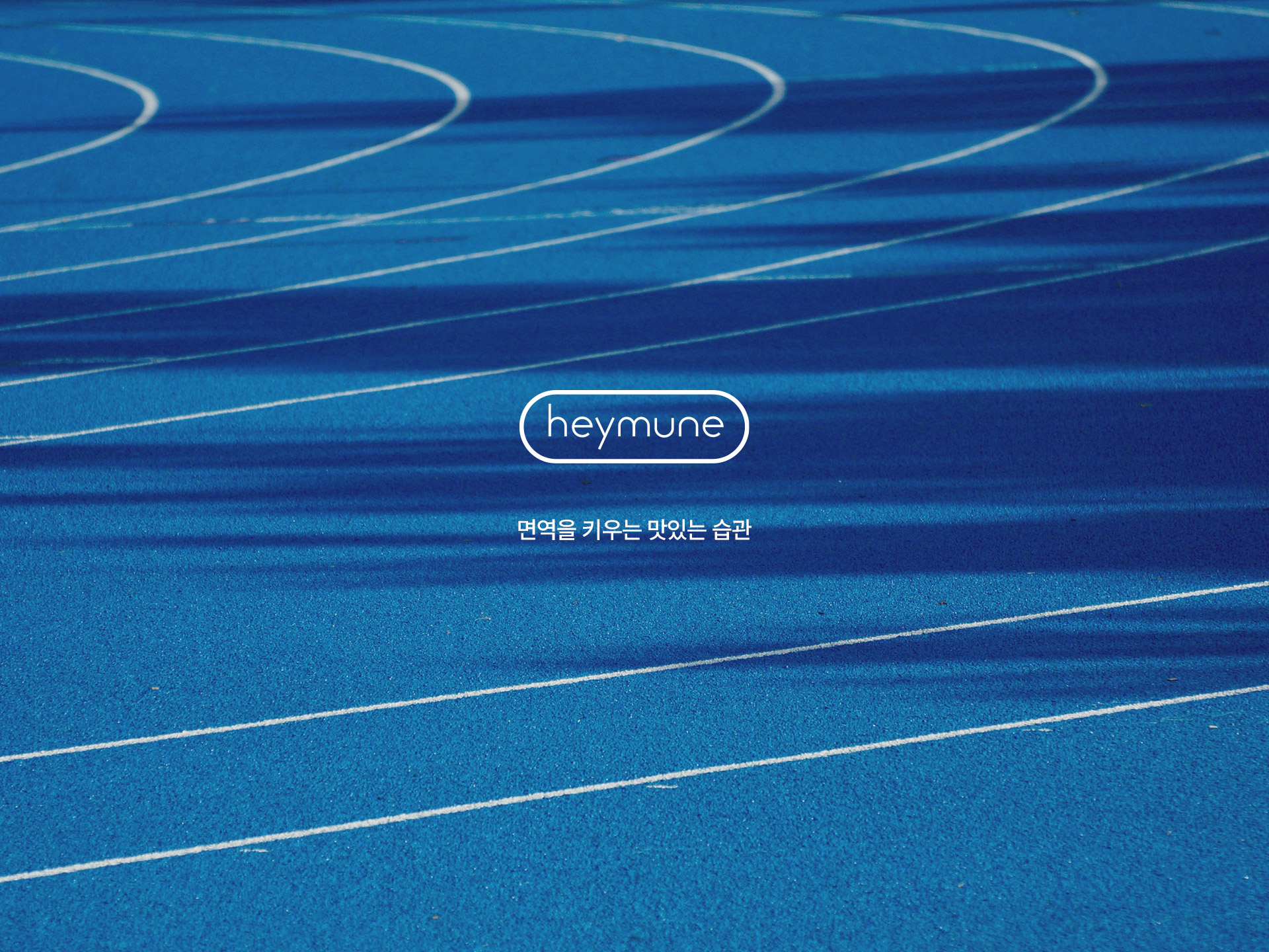 HEYMUNE